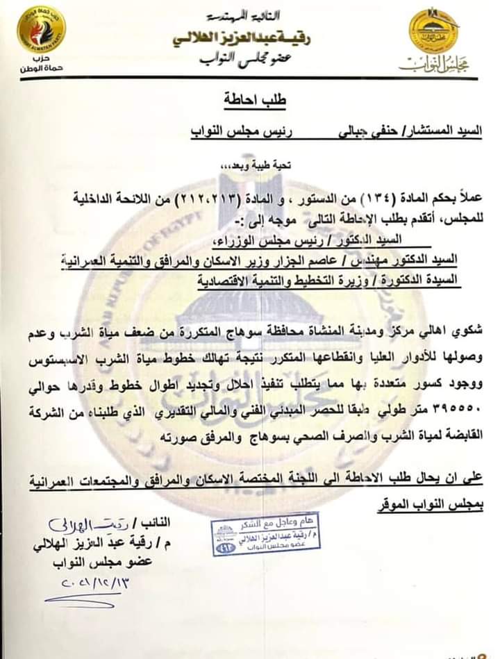 طلب الاحاطة