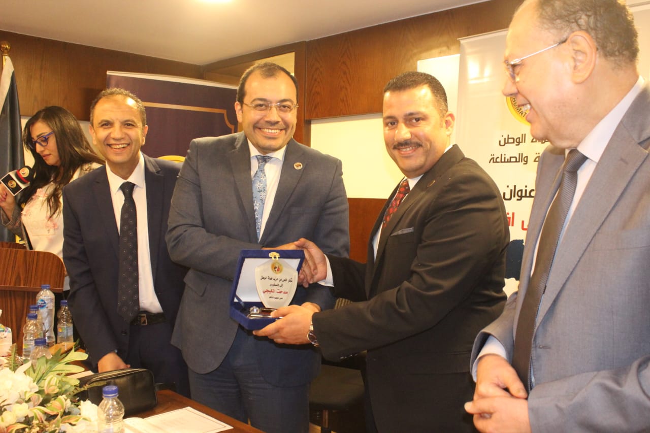 برنامج لجنة التجارة والصناعة بحزب حماة الوطن