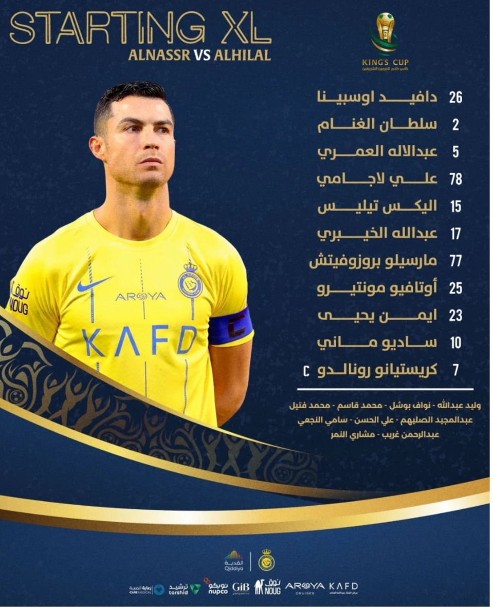 النصر