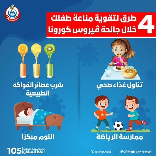 مناعة 