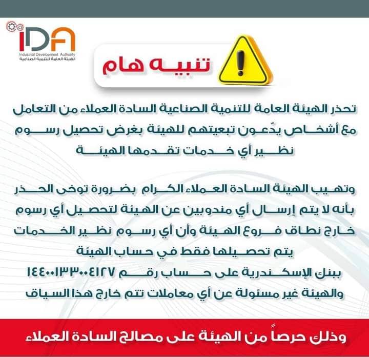التنمية الصناعية