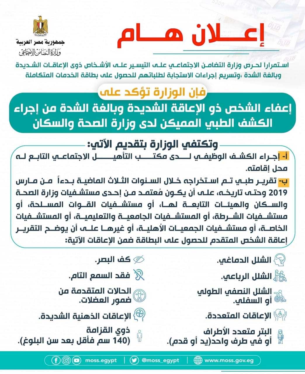 التضامن