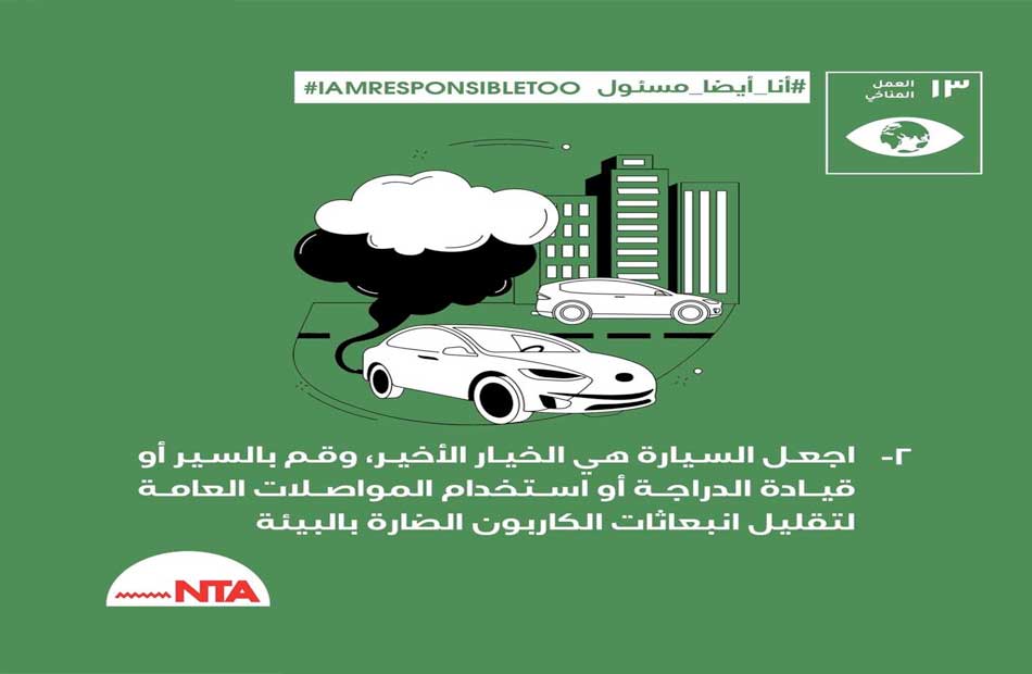 المشروعات الخضراء والذكية الفائزة للعرض في COP27 في شرم الشيخ