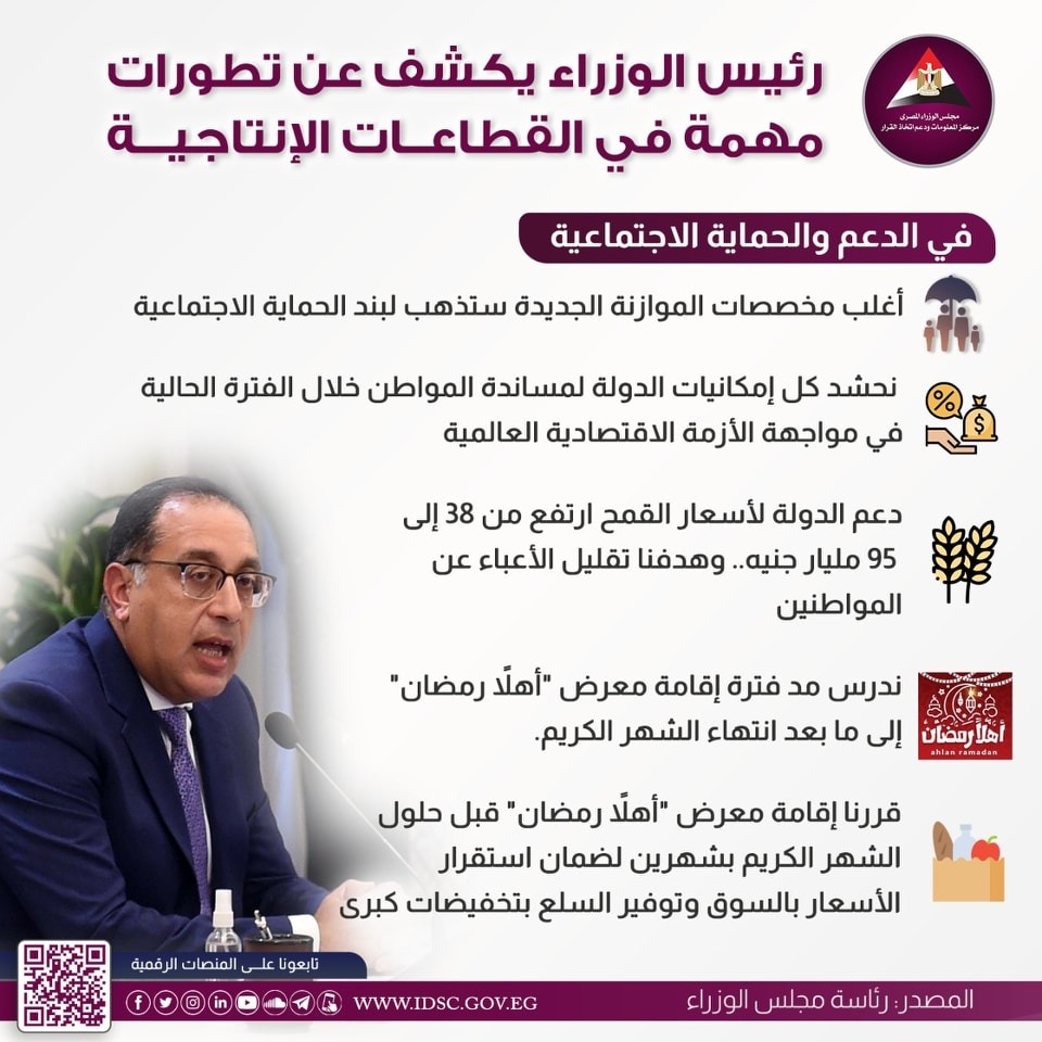 الوزراء