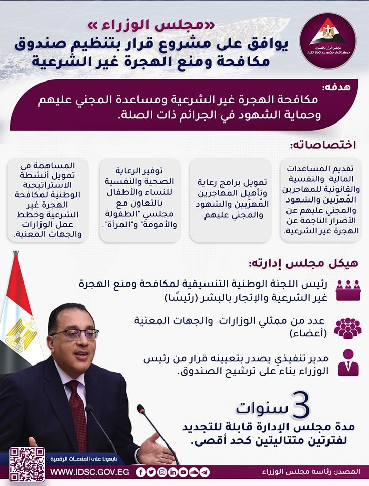 الوزراء