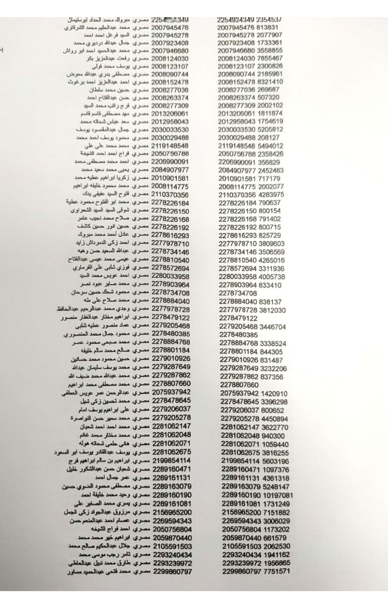 أسماء
