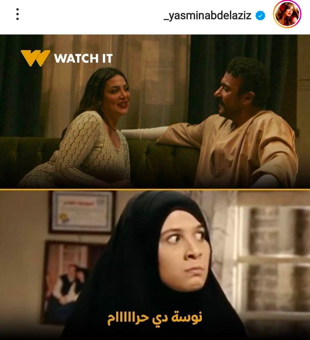 ياسمين 