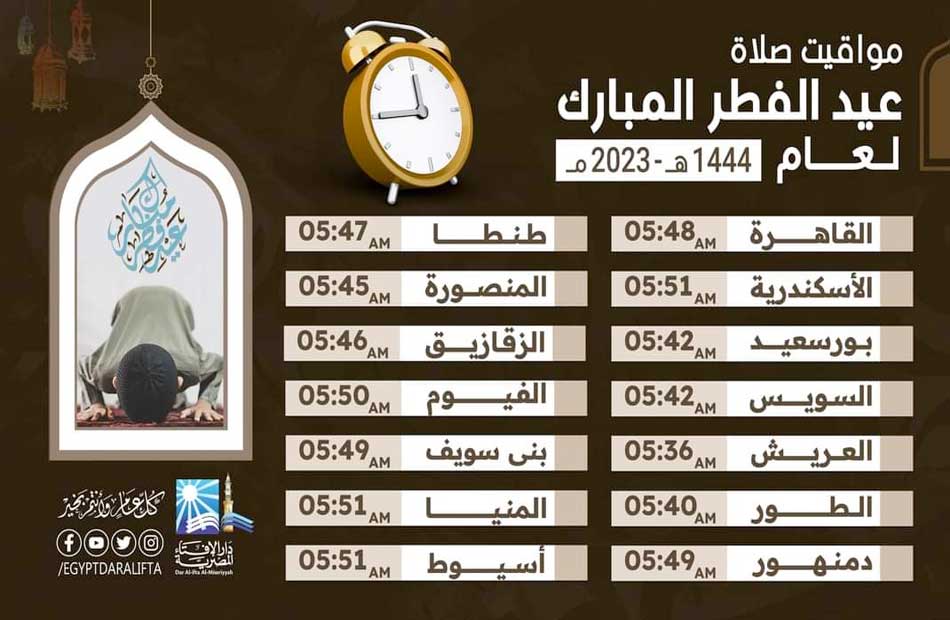 الصلاة