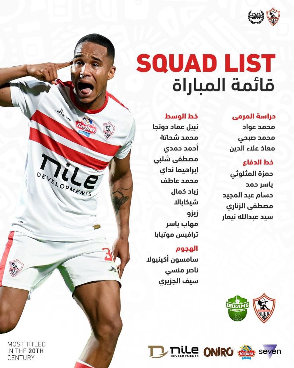 قائمة الزمالك