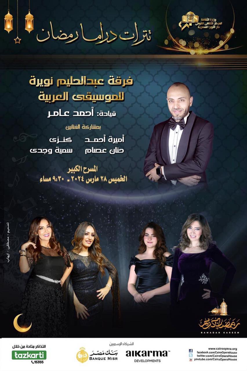 تترات دراما رمضان