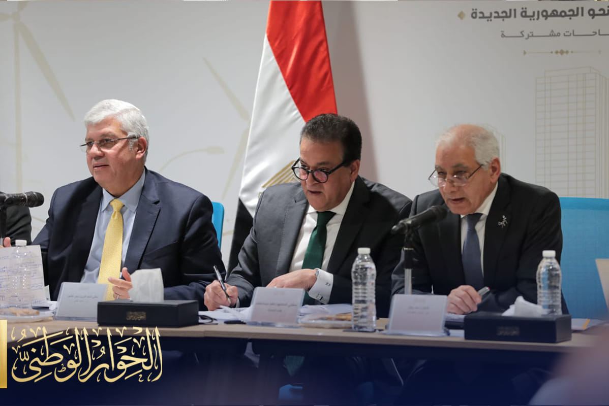 الحوار الوطنى