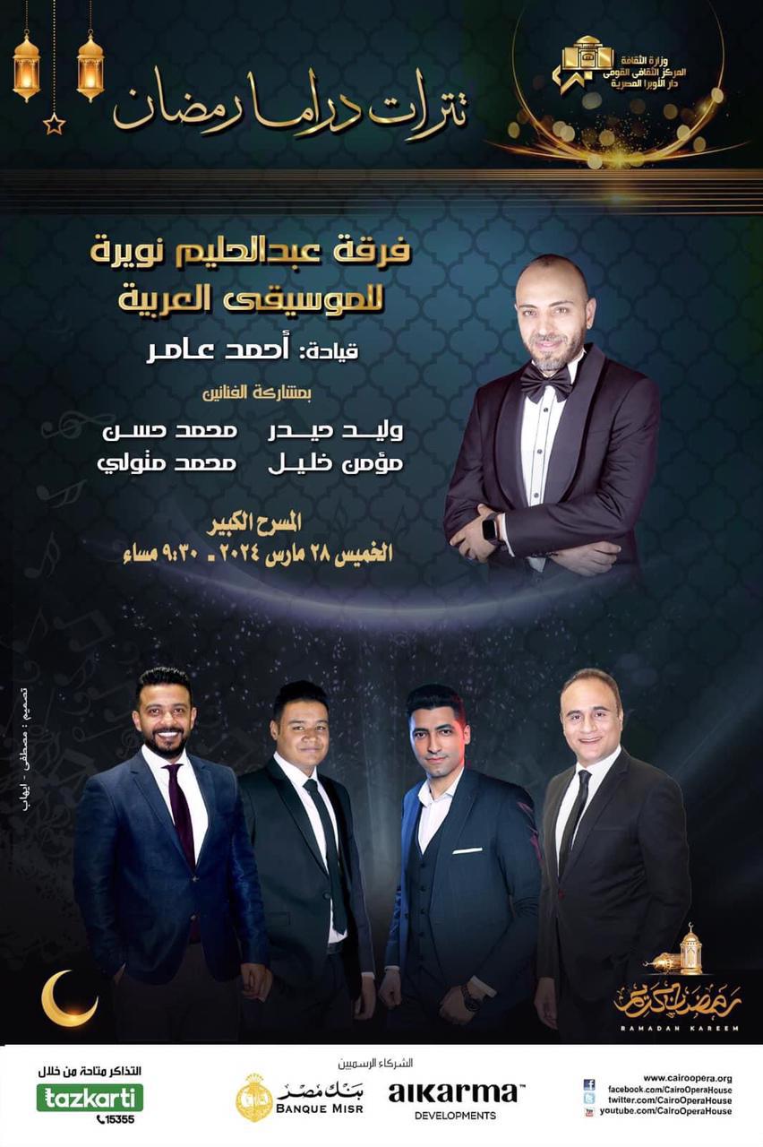 تترات دراما رمضان