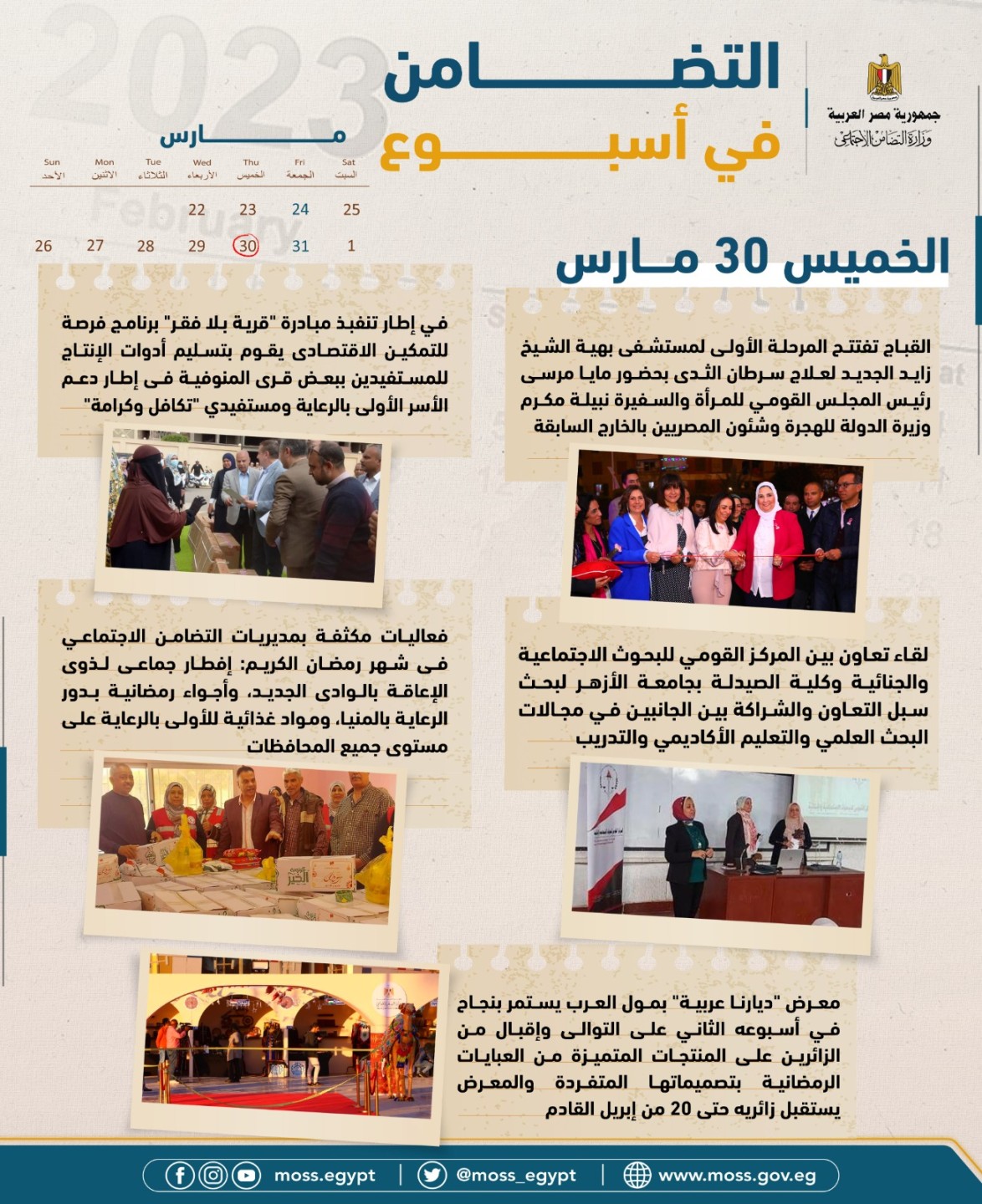 التضامن