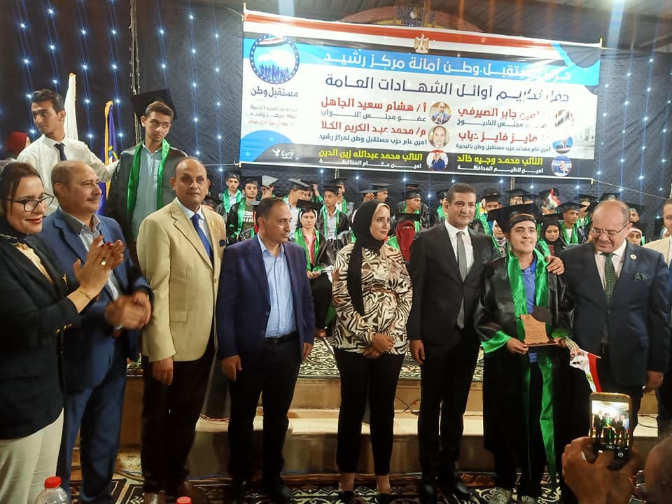 مستقبل وطن