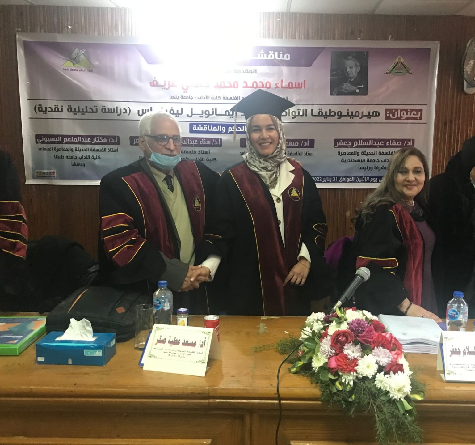 رسالة دكتوراه