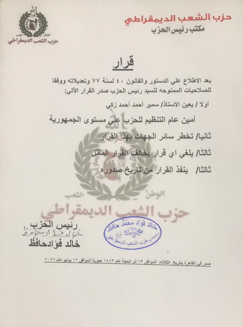 القرار