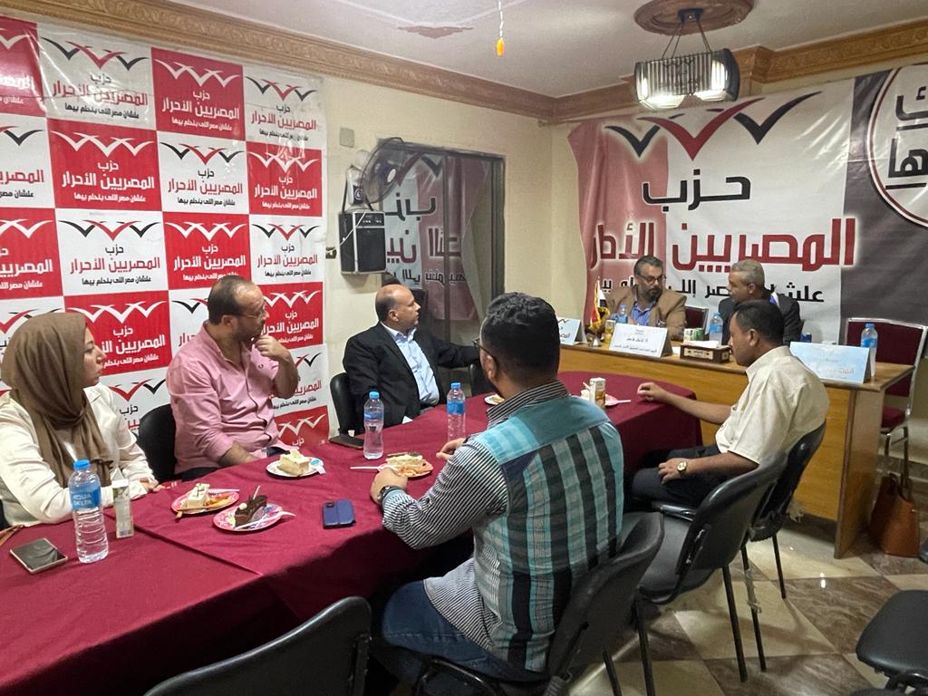 الأحرار