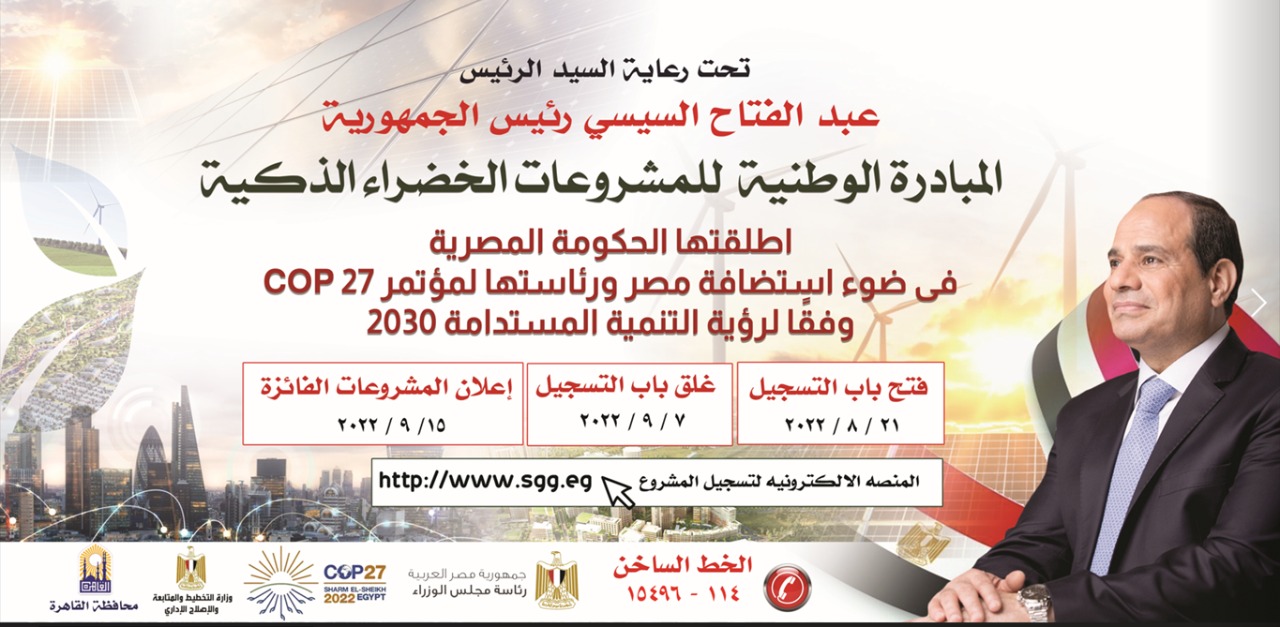 المبادرة الوطنية
