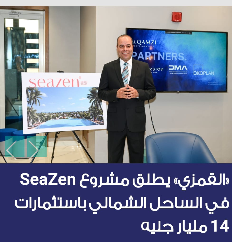 القمزى