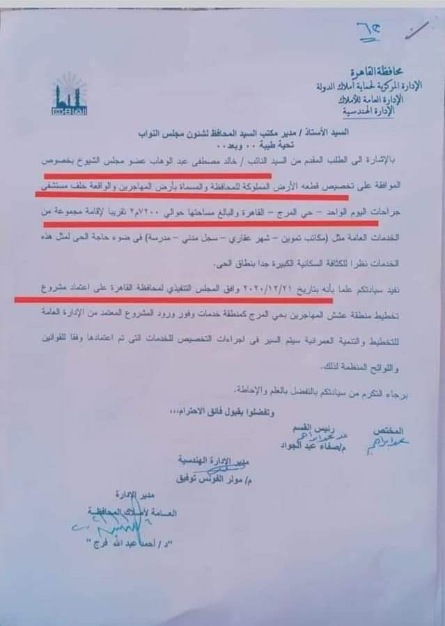 القرار