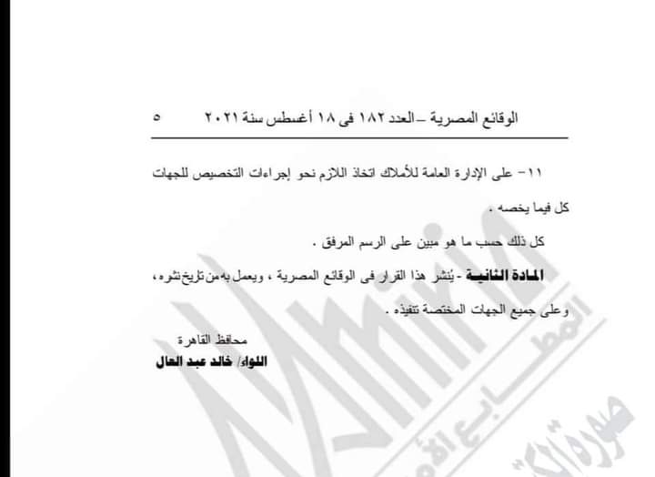 القرار