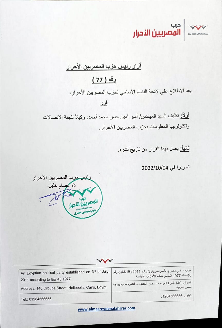 القرار