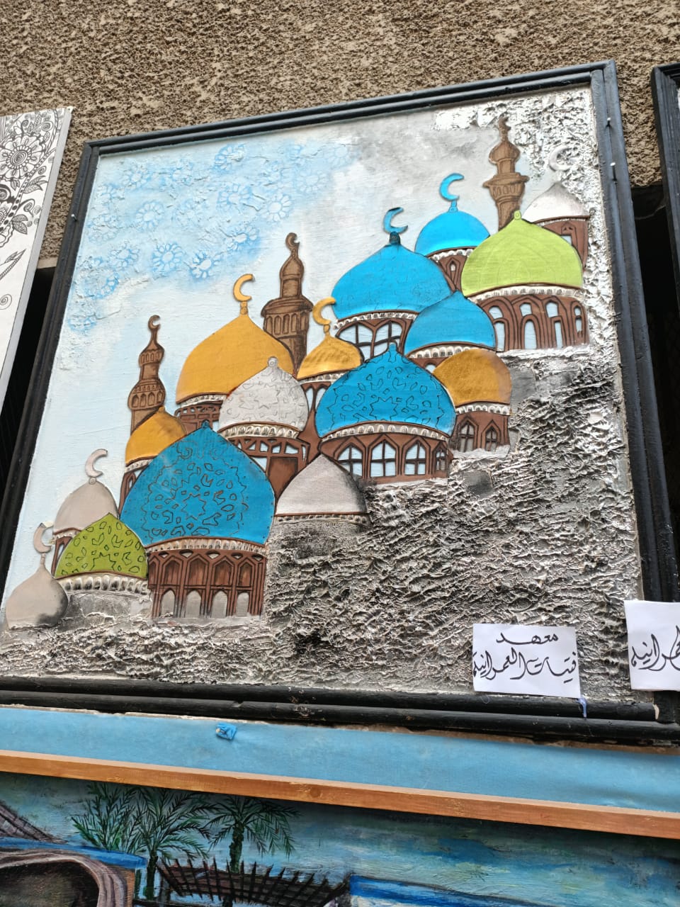 المعرض 
