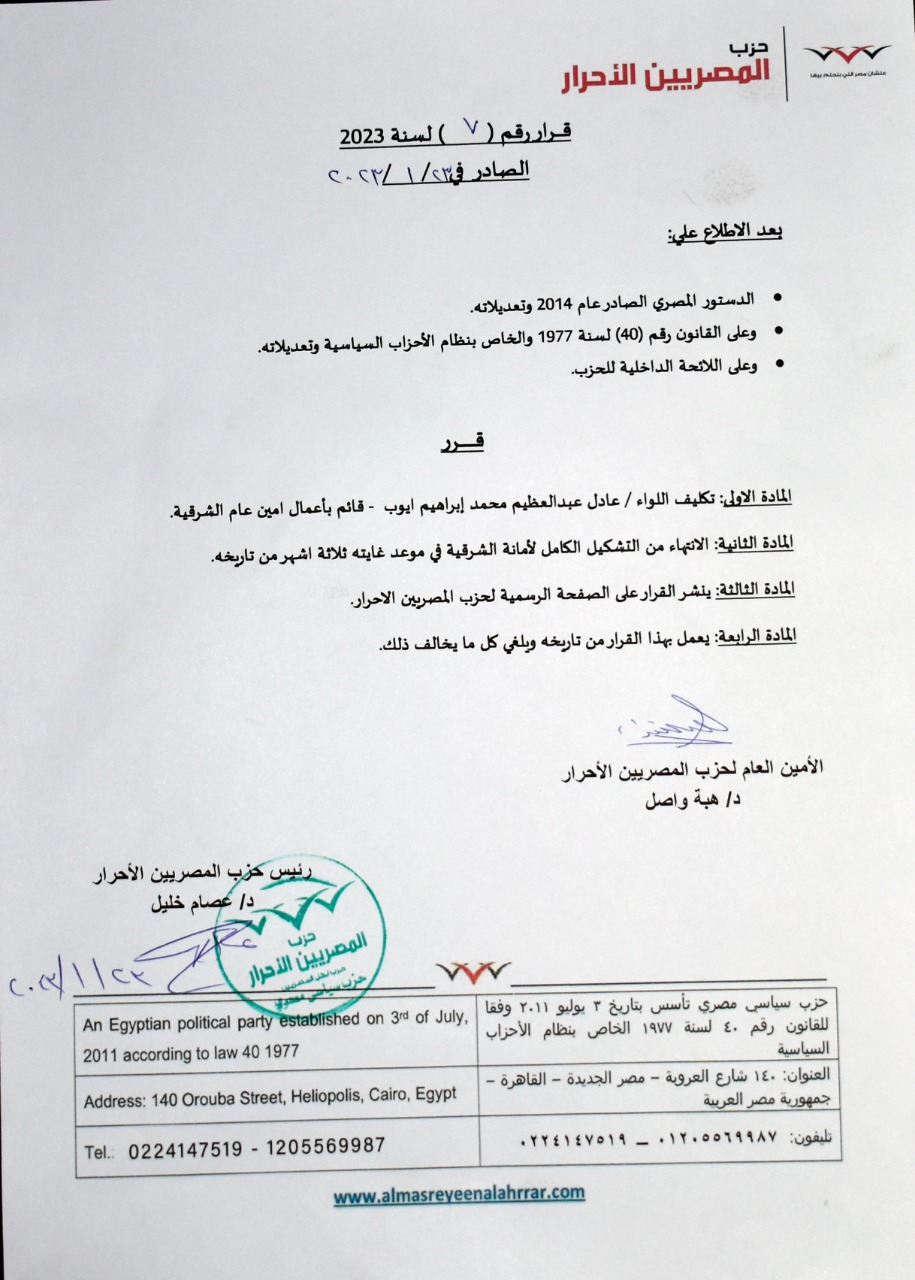 القرار 