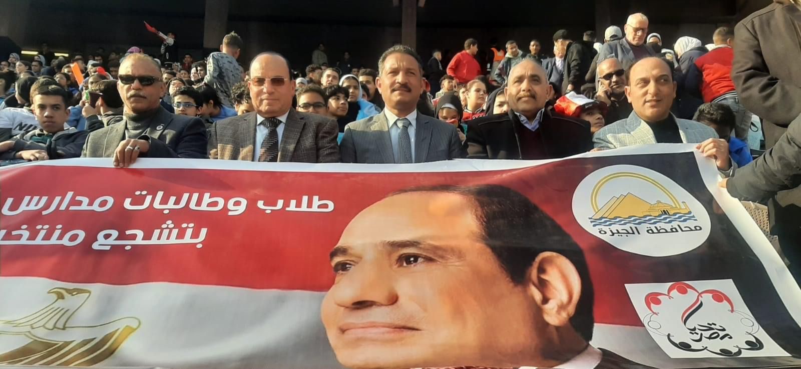 تعليم الجيزة يحتفل بالمنتخب 