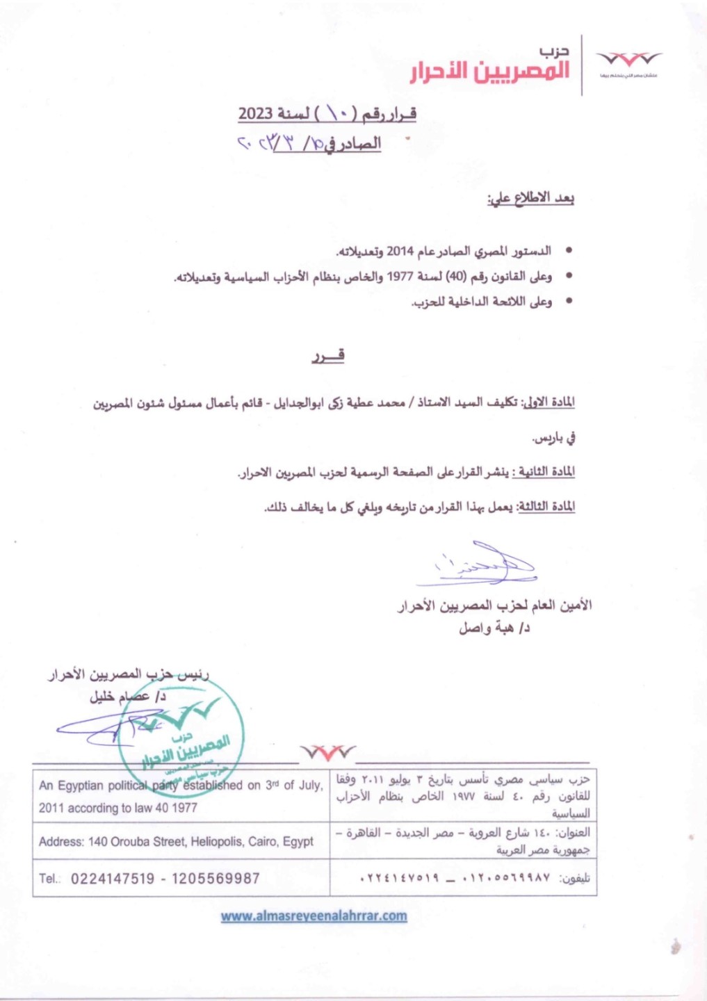 القرار