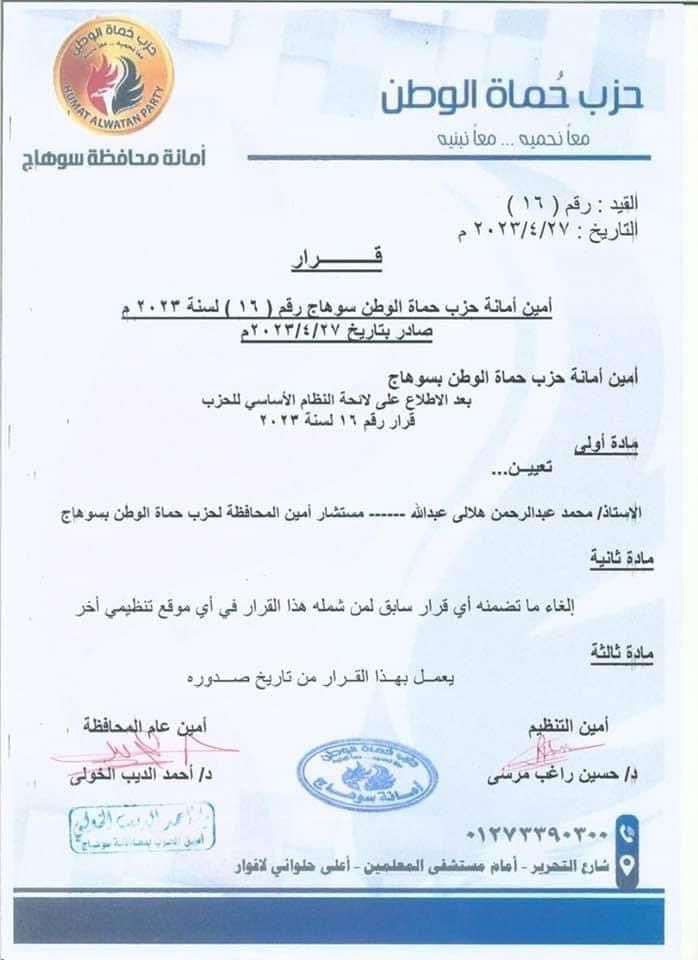 هلالى