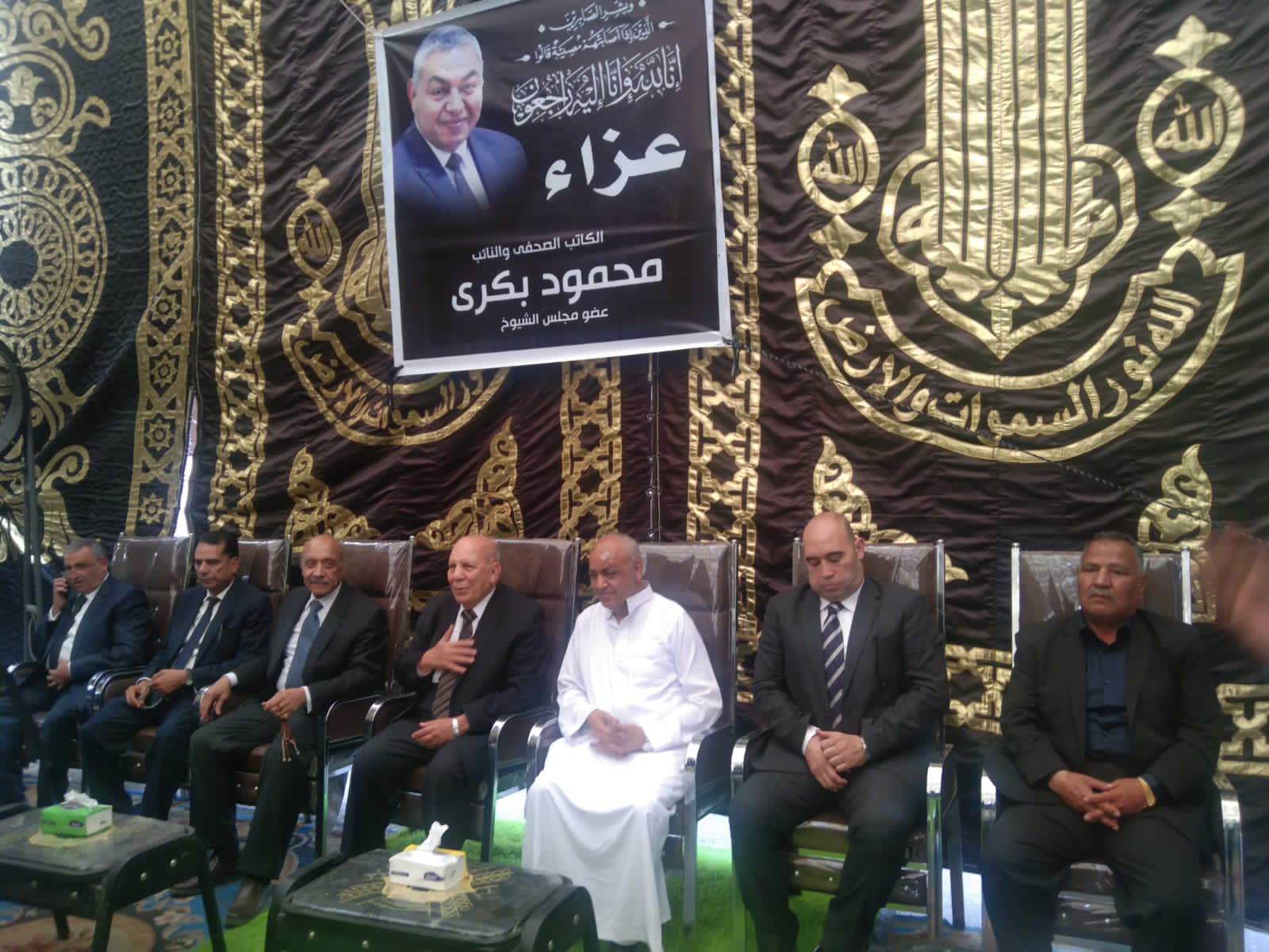 عزاء بكري