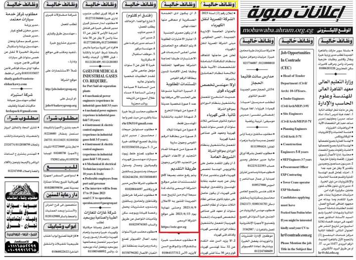 الكهرباء