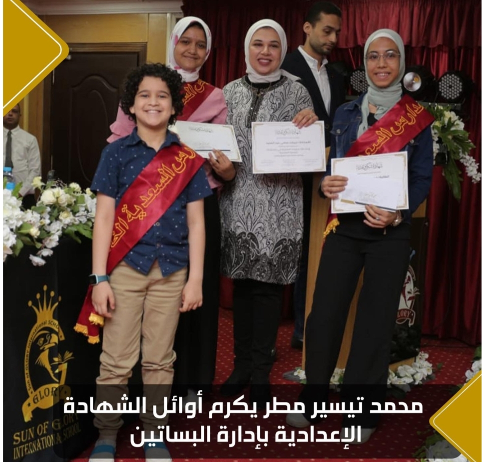 التكريم