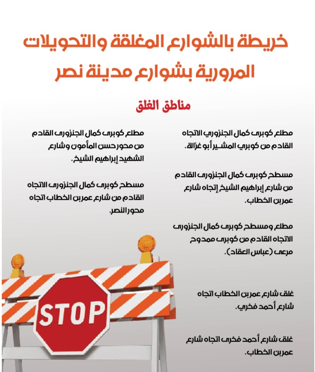 مرور