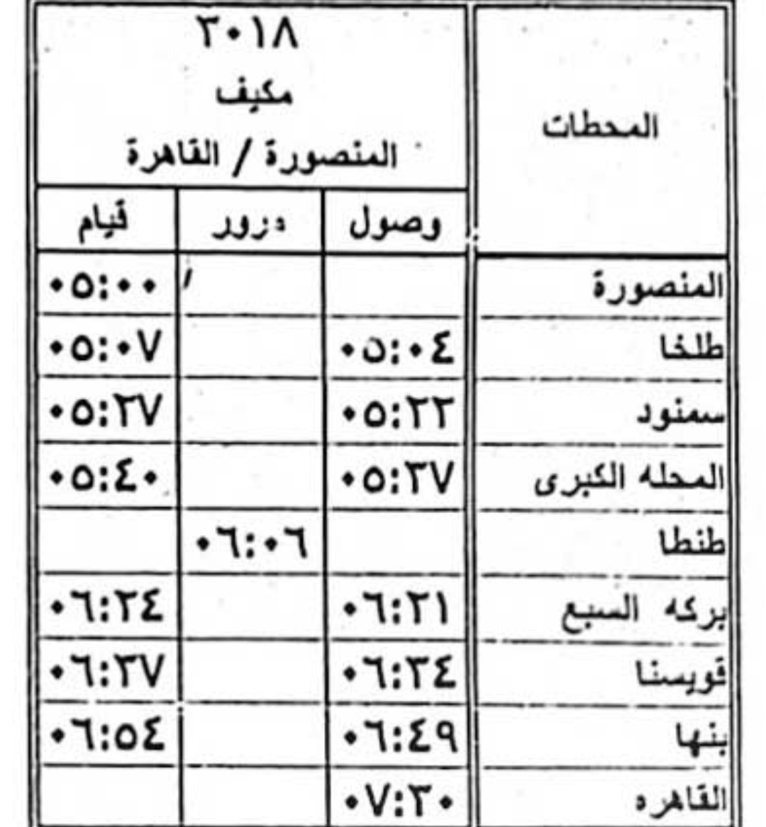 مواعيد