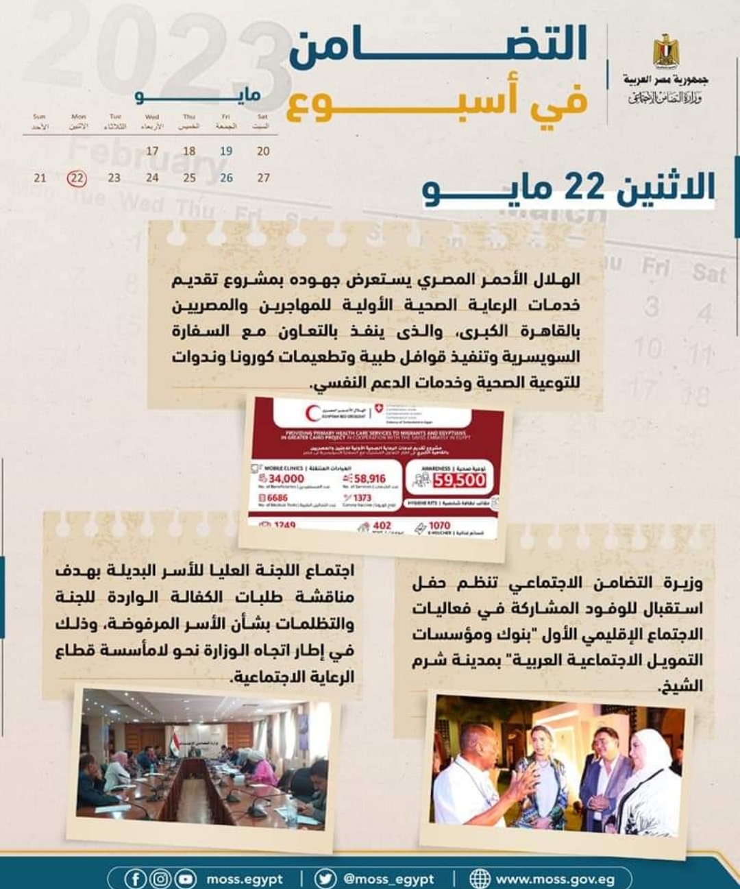 تضامن