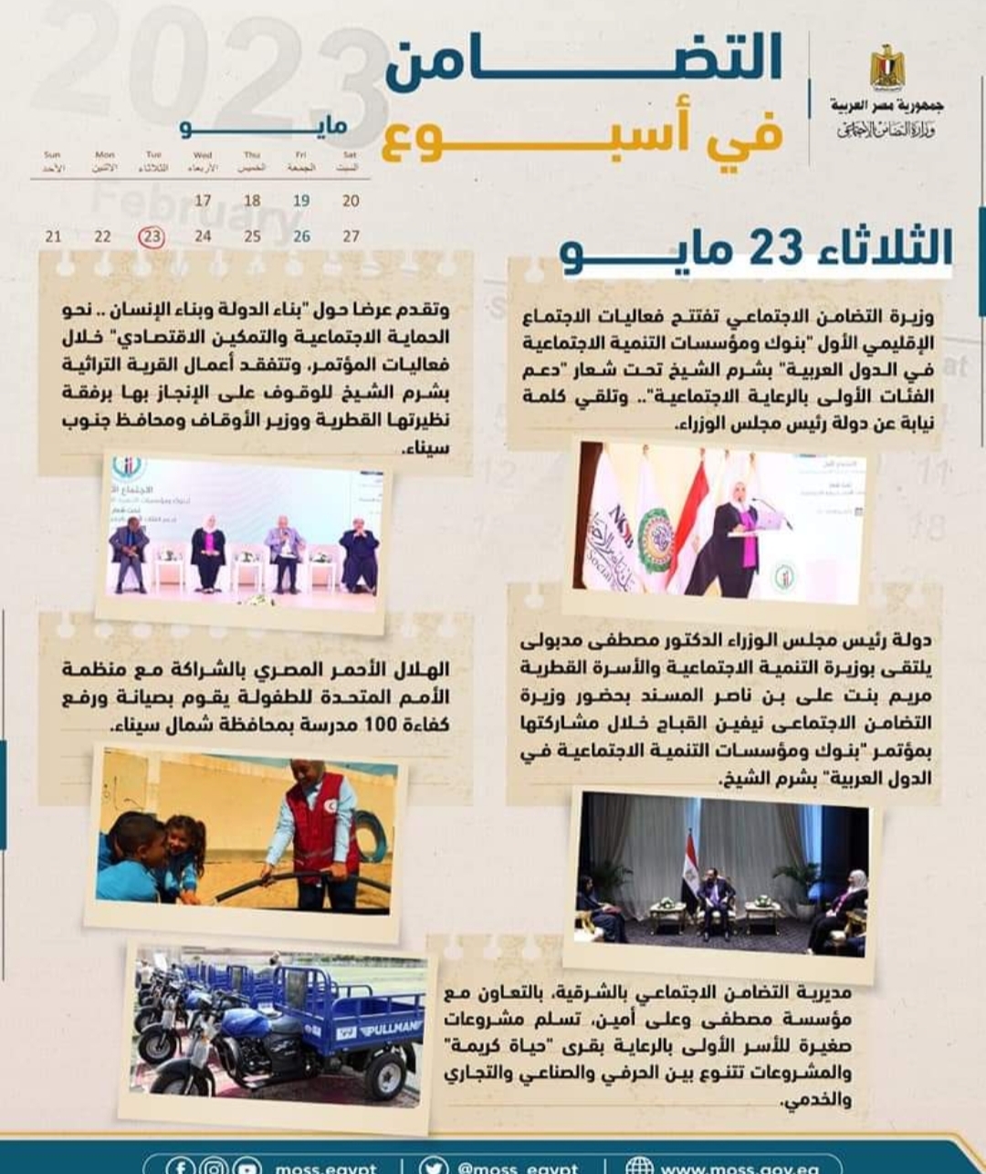 تضامن