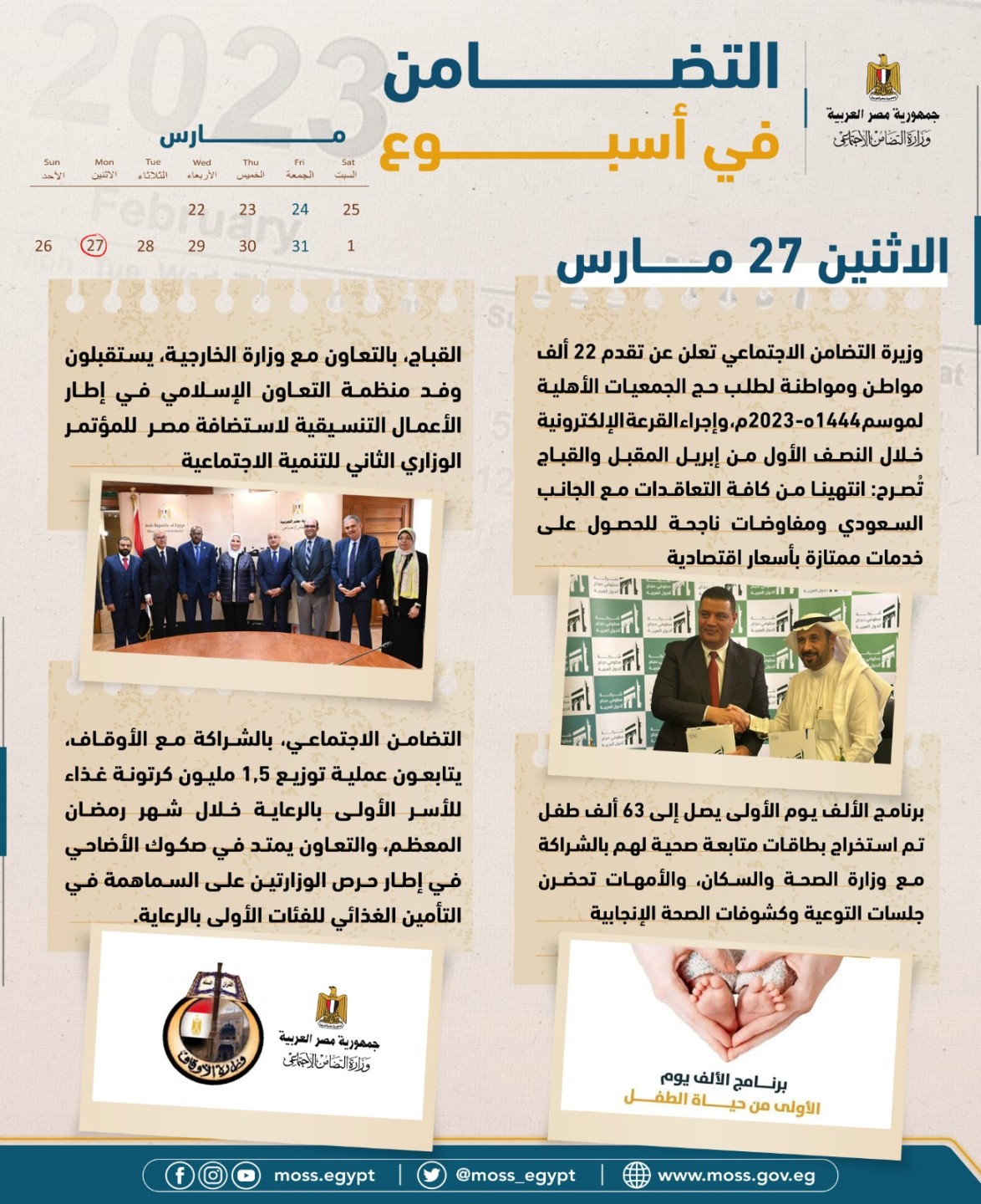 التضامن